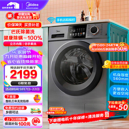 美的（Midea）滚筒洗衣机全自动 V33 洗烘一体机 除菌净螨 羽绒云朵烘 简尚系列 超薄款 10公斤 MD100V33WY