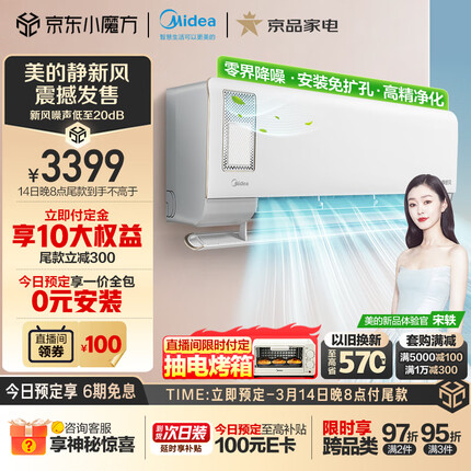 美的（Midea）新风空调 1.5匹 静新风 新一级智能家电变频冷暖壁挂式KFR-35GW/N8XF1-1杏雨灰版
