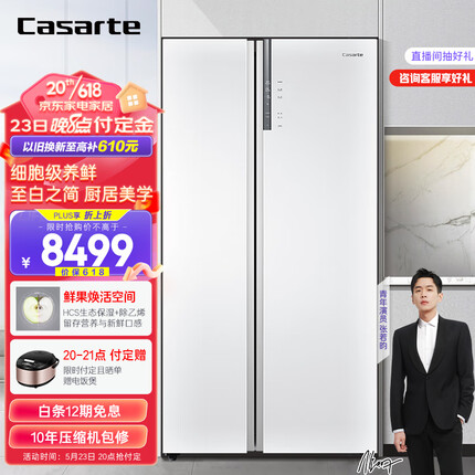 卡萨帝（Casarte）643升纯白系列对开双开门家用电冰箱一级变频玻璃面板超大容量皓月白色BCD-643WLCSS79W1U1