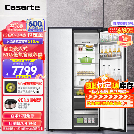卡萨帝（Casarte）600升原石冰极岩系列对开双开门家用嵌入式超大容量电冰箱一级能效白色BCD-600WGCSSM7WYU1