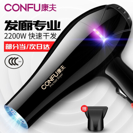 康夫（Kangfu）电吹风机家用大功率2200W冷热风专业发廊级理发店恒温吹风筒机KF-8953 黑金