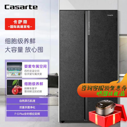 卡萨帝（Casarte）BCD-645WVPAU1原石系列645升双开对开门大容量家用冰箱 BCD-645WVPAU1