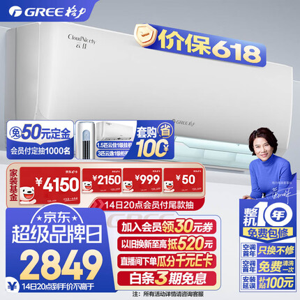 格力（GREE）1.5匹 云佳 新一级能效 变频冷暖 自清洁 壁挂式空调挂机KFR-35GW/NhGc1B
