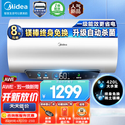 美的（Midea）终身免换镁棒电热水器60升储水式3300W大功率速热安全一级能效节能智能家电F6033-JE5(HE)