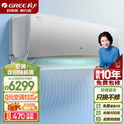 格力（GREE）空调 京东小家智能生态 3匹 京韵 新能效变频 壁挂式 客厅商铺挂机KFR-72GW/NhIe3BAj