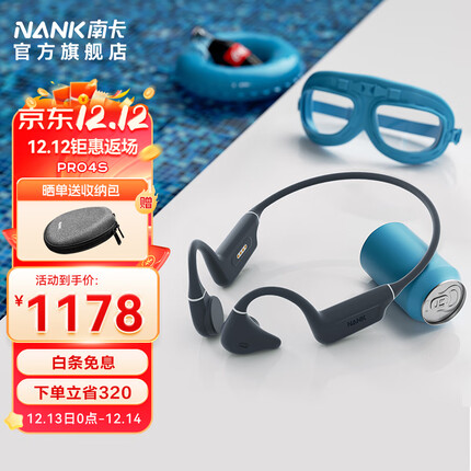 南卡（NANK）骨传导耳机Runner Pro4S 开放式蓝牙耳机 运动防水游泳跑步无线不入耳耳机【傅园慧推荐】 暮云灰（Pro4S旗舰款）