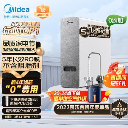 美的（Midea）净水器白泽1000G家用净水机厨房厨下式净饮机直饮机5年RO反渗透过滤器京品家电京东小家2.46L/分