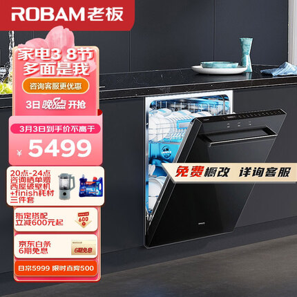老板（Robam）13套大容量洗碗机 家用洗碗机嵌入式 一级水效 三叉喷淋 独立上下层洗三锅同洗 WB793D