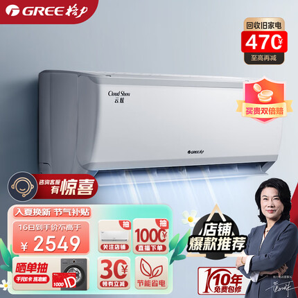格力（GREE）空调 云炫 新三级能效 变频冷暖 高温自清洁 独立除湿 壁挂式卧室挂机 大1匹 (KFR-26GW/NhGd3B)