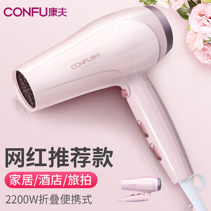 康夫（Kangfu） 电吹风机家用大功率2200W便携可折叠式理发店发廊专用大风力恒温吹风筒 KF-3130 粉色