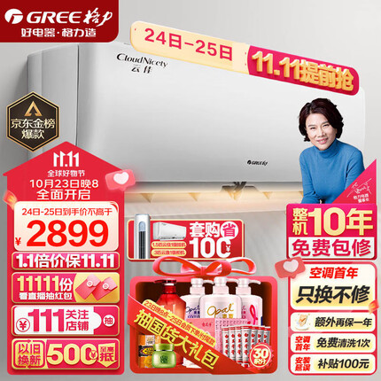 格力（GREE）1.5匹 云佳 新一级能效 变频冷暖 自清洁 壁挂式空调挂机KFR-35GW/NhGc1B