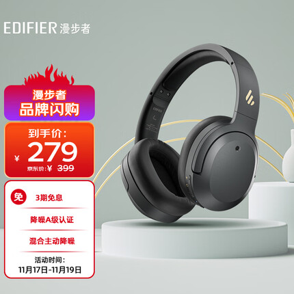 漫步者（EDIFIER）W820NB 主动降噪耳机 头戴蓝牙耳机 手机耳机 音乐耳机 典雅灰