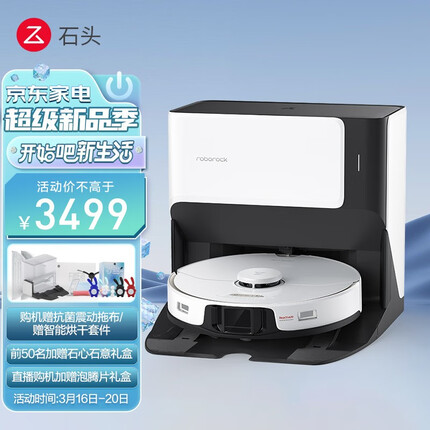石头（roborock）扫地机器人 石头G10/G10 Plus自清洁扫拖洗一体机 自动洗拖布 石头自清洁扫拖机器人G10 Plus