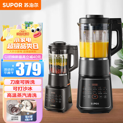 苏泊尔(SUPOR)破壁机 家用多功能早餐豆浆机 智能预约破壁料理机榨汁机冰沙机搅拌机辅食机SP605R