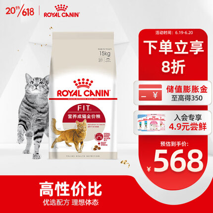 皇家猫粮 成猫猫粮 营养均衡 F32 通用粮 1-7岁 15KG
