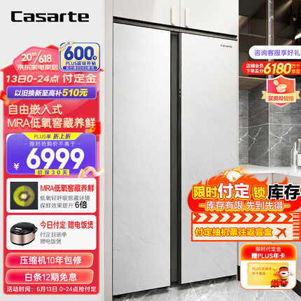 卡萨帝（Casarte）542升原石冰极岩系列对开双开门家用超薄嵌入式大容量冰箱一级能效白色BCD-542WGCSSM9WYU1