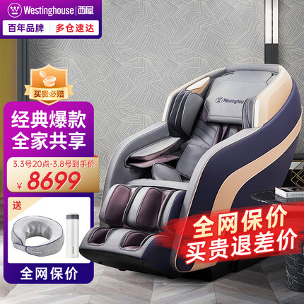 西屋（Westinghouse）S300P/X5家用3D按摩椅全自动太空舱按摩沙发全身电动按摩躺椅送老人礼物实用生日礼物三八妇女节 X5 丹青石蓝【送礼父母优选】