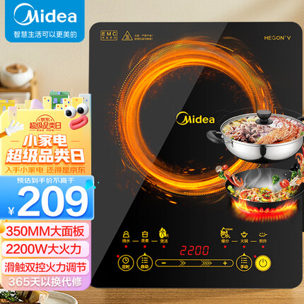 美的（Midea）电磁炉 家用 2200W大功率 滑控调节 电磁灶 火锅炉 耐用面板 一键爆炒 智能定时 WH2202