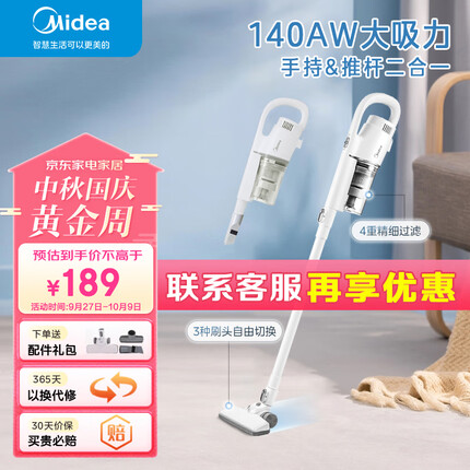 美的（Midea）吸尘器家用 U2 有线手持推杆除尘机 大功率4重过滤 两用轻便清洁机