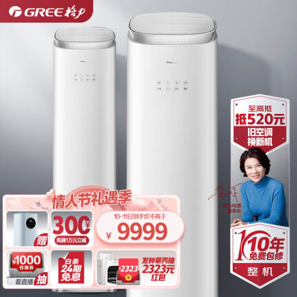 格力（GREE）3匹 京致 冷暖分送 衡温空间 自清洁 智能 客厅空调立式空调柜机KFR-72LW/NhAj1BGj
