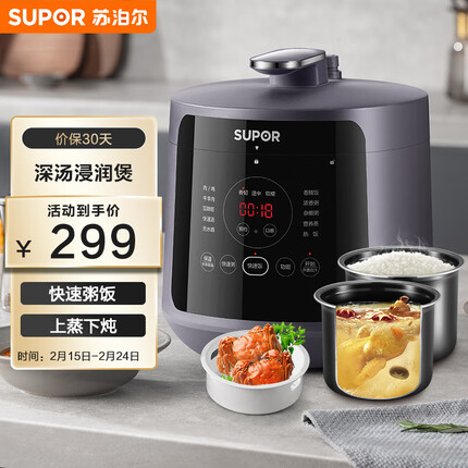 苏泊尔（SUPOR）深汤系列 电压力锅5L 上蒸下煮 大屏触控 智能预约 开盖收汁 SY-50YC8011 双胆高压锅