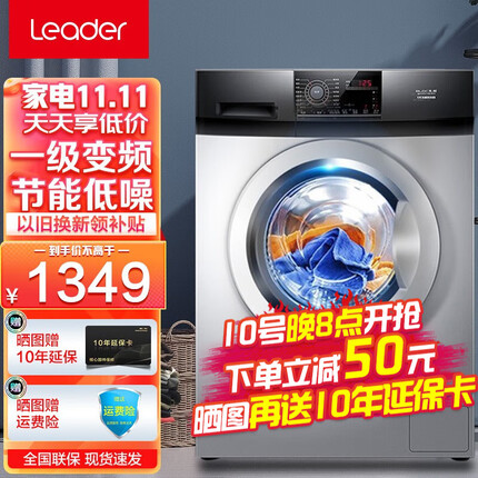 【高性价比】海尔出品滚筒统帅洗衣机 大容量家用全自动洗衣机消毒洗桶自洁节能省电 8公斤一级变频+高温烫洗+消毒洗+婴童洗+美颜洗