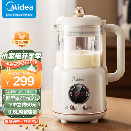 美的（Midea)灵感系列豆浆机高转速家用全自动多功能豆浆机无网易清洗安静低噪DJ06B-Q2-009H