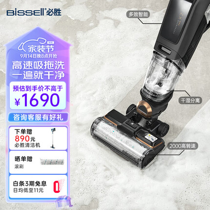 必胜（BISSELL）无线智能洗地机家用吸拖洗一体吸尘器多地面四代4.0 Pro 2955Z
