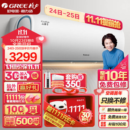 格力（GREE）空调 京东小家智能生态 1.5匹 云锦Ⅱ 新1级能效 壁挂式卧室挂机(KFR-35GW/NhAd1BAj)