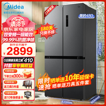 美的（Midea）冰箱双开门 慧鲜系列 480L对开门十字门四门 双变频一级能效大容量风冷无霜净味智能冰箱 以旧换新 BCD-480WSPZM(E)
