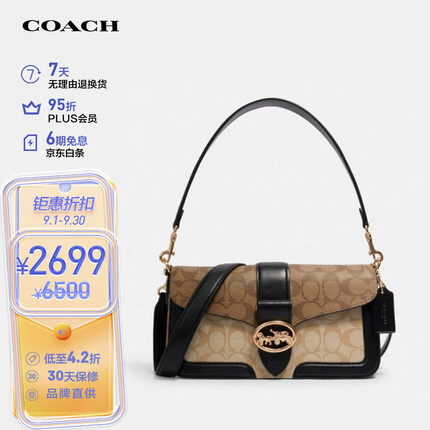 COACH女士中号单肩手提包腋下包卡其色/浅卡其色/黑色5509IMRKY