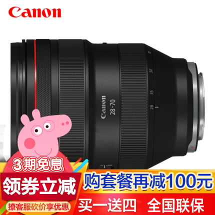 佳能（Canon） 规范变焦镜头 佳能 RF 28-70mm F2 L USM