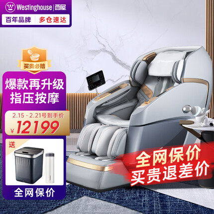 西屋（Westinghouse） S560全自动3D按摩椅家用太空舱按摩沙发全身电动按摩躺椅送老人礼物实用生日礼物 星云灰 【2023年升级款】