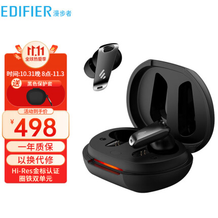 漫步者（EDIFIER） NeoBuds Pro真无线主动降噪圈铁双单元蓝牙耳机适用苹果安卓手机通用 NeoBuds Pro+黑色保护套