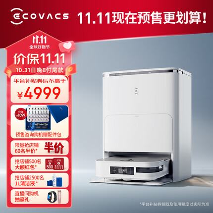 科沃斯（ECOVACS）X2扫地机器人智能家用扫拖一体自动清洗自动集尘热水洗抹布-皓月白DEX86-92EA