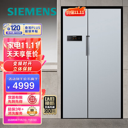 西门子(SIEMENS) 610升变频风冷无霜对开门双开门家用冰箱 超大容量 银色 以旧换新 BCD-610W(KA92NV60TI)