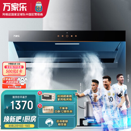 万家乐 抽油烟机 侧吸式油烟机 20m³/min家用大吸力挥手感应 钢化玻璃面板一级能效单烟机CXW-300-AL481