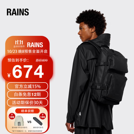 Rains双肩包电脑包防水书包多口袋旅行背包Charger Backpack黑色