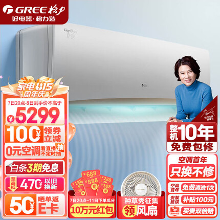 格力（GREE）空调 京东小家智能生态 2匹 京韵 新能效变频 壁挂式 客厅商铺挂机KFR-50GW/NhIe3BAj