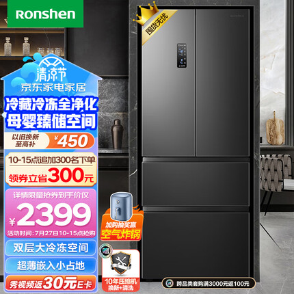 容声（Ronshen）离子净味325升法式多门四开门电冰箱家用一级变频节能无霜变温超薄嵌入式BCD-325WD16MP