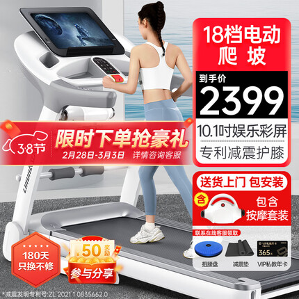 立久佳（lijiujia）跑步机家庭用智能可折叠健身房运动爬坡器材 R8 10.1吋彩屏多功能