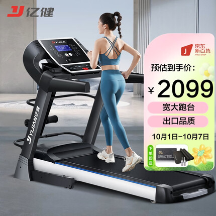 亿健（YIJIAN）跑步机家用多功能可折叠多档电动坡度调节运动健身器材F450 蓝屏