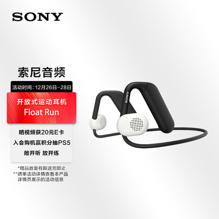 索尼（SONY）Float Run 非入耳开放式运动耳机 悬浮豆 好音质 佩戴稳固 长效续航 跑步健身防水抗汗 WI-OE610