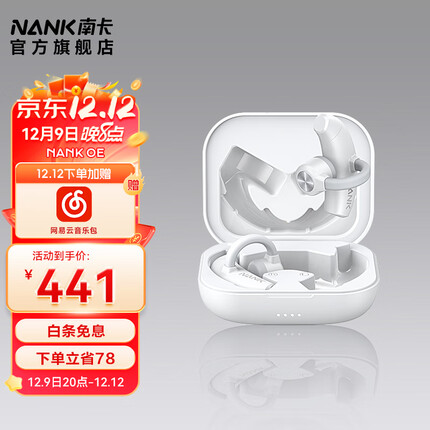 南卡（NANK）骨传导耳机 开放式蓝牙耳机 专业跑步不入耳耳机 健身无线充电运动耳机 超长续航 NANK OE 星光白