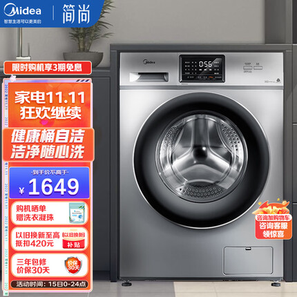 美的（Midea）滚筒洗衣机全自动 10公斤kg家用大容量巴氏除菌洗变频节能 MG100V31DS5