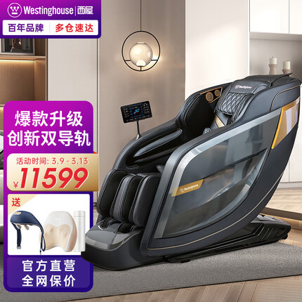 西屋（Westinghouse） S570家用太空舱3D电动按摩椅2023十大品牌颈椎肩颈腰全身按摩老人用中医养生推拿按摩沙发送父母 幻影灰【预售，3月13号陆续发货】