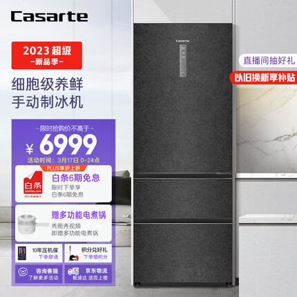 卡萨帝（Casarte）原石系列 475升 法式三门家用超薄冰箱 一级能效 风冷无霜变频 暮云黑 BCD-475WLCI369PA