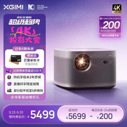 极米H6 4K高亮版 投影仪家用 实时无感梯形校正（1700CVIA MT9669旗舰芯片 游戏模式 极米专属2年全保）