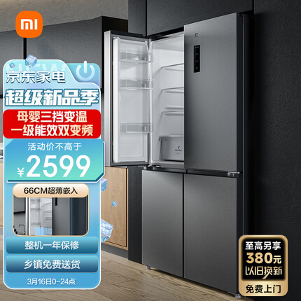 米家小米出品496L十字对开门四门冰箱 一级能效小爱语音智能控制银离子除菌净味超薄大容量BCD-496WMSA