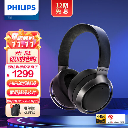 飞利浦（PHILIPS）头戴式耳机双芯片ANC主动降噪耳机蓝牙耳机Hi-Res高保真触控面板苹果华为小米手机通用L3